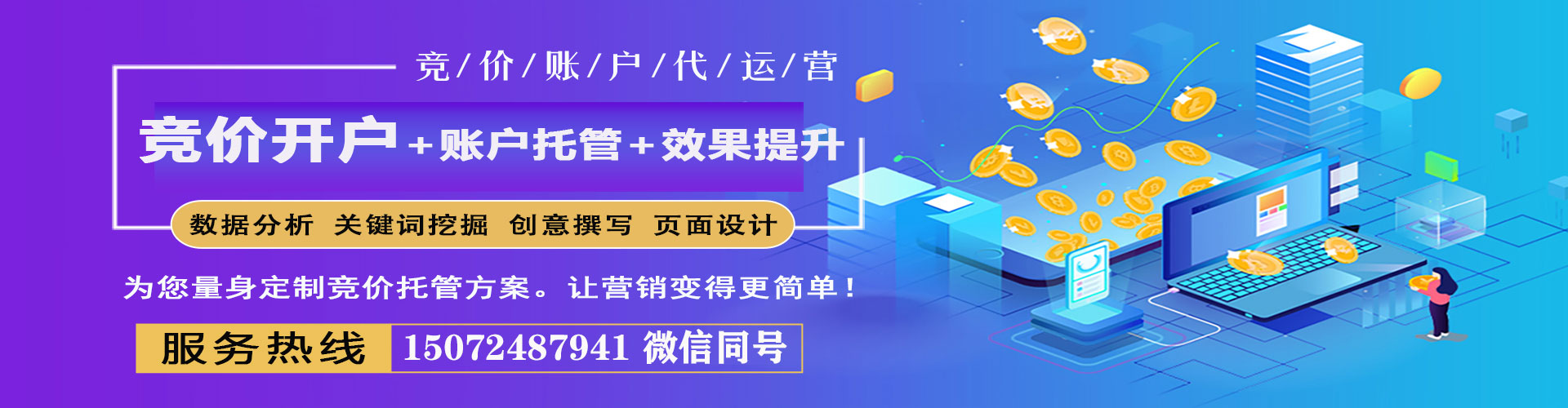 沾化信息流代运营